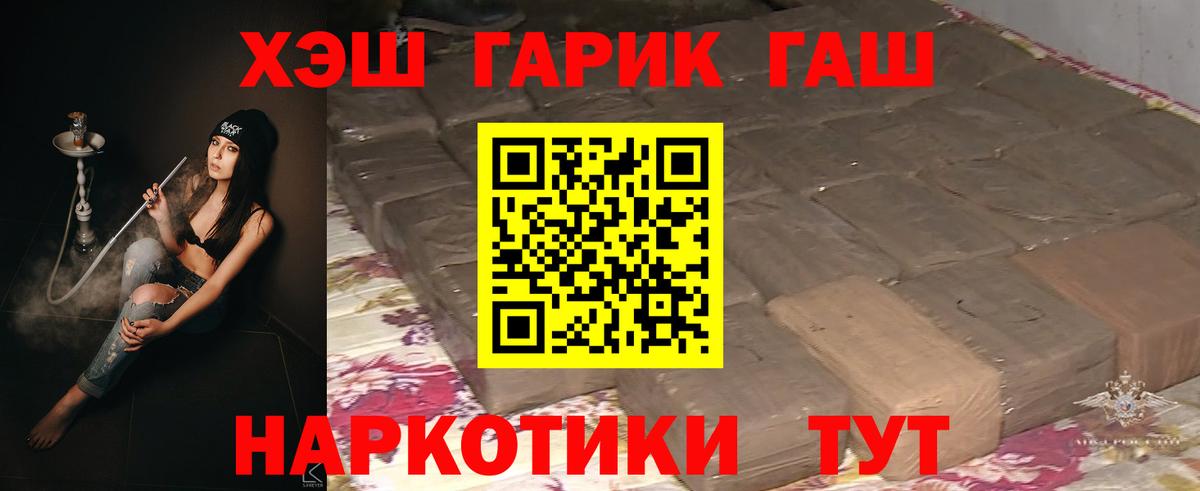 Гашиш хэш  ГАШИШ VHQ  Светлоград  Вход с VPN 