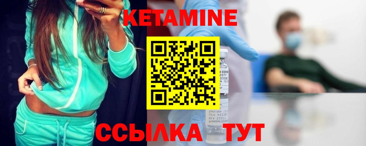 Кетамин ketamine  маркетплейс клад  Вход с VPN  Светлоград  КЕТАМИН VHQ 