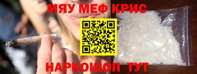 MESCALINE Новозыбков