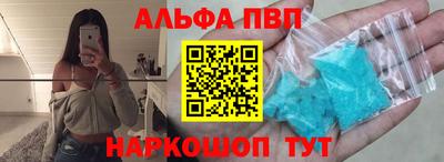 Альфа ПВП Новокубанск