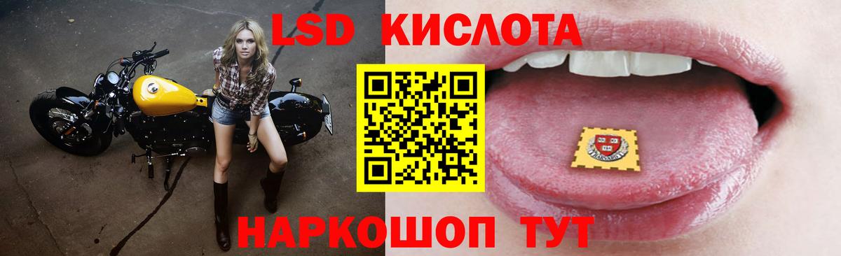 LSD-25 экстази кислота  Вход с VPN  Светлоград  Лсд 25 экстази ecstasy 