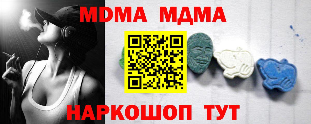 MDMA crystal  МДМА crystal  Светлоград  Вход с VPN 