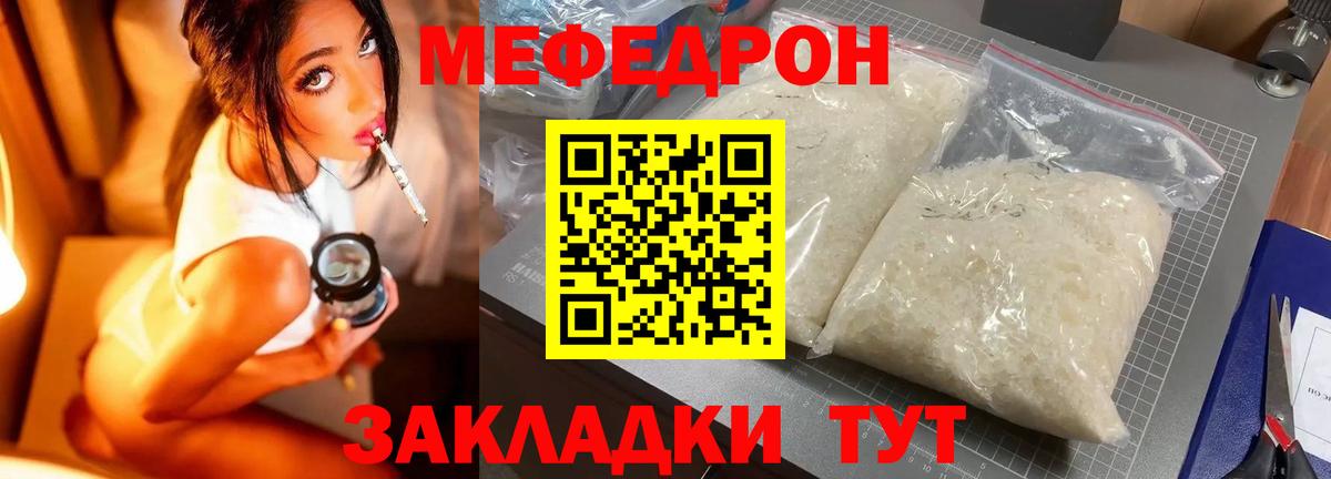 Мефедрон  купить закладку  Вход с VPN  Меф мука  Светлоград  МЕФ 