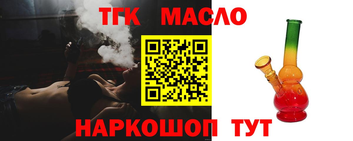 Светлоград  ссылка на мегу зеркало  Вход с VPN  ТГК THC oil 