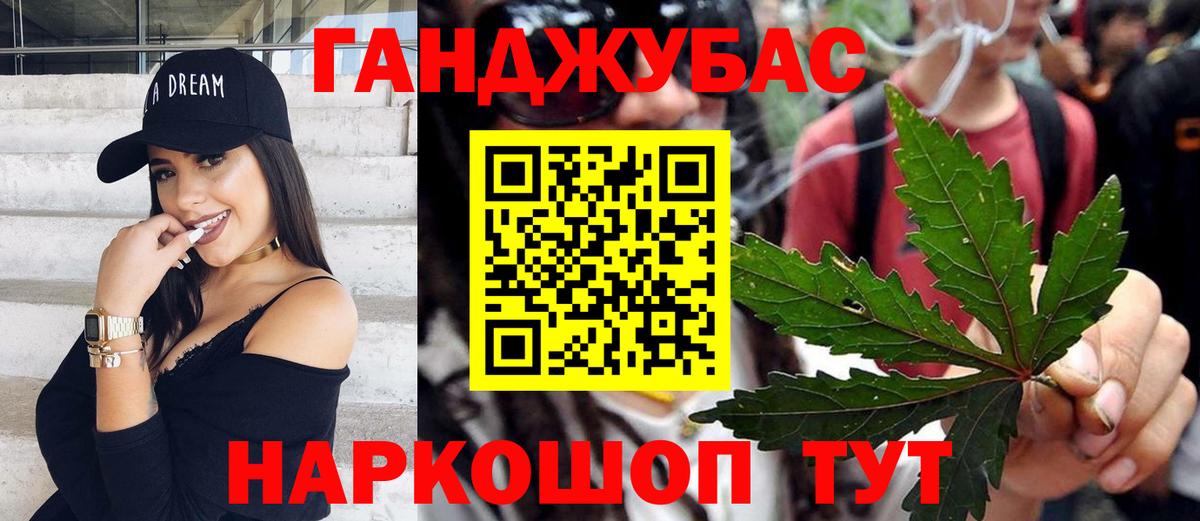 Бошки марихуана план Светлоград